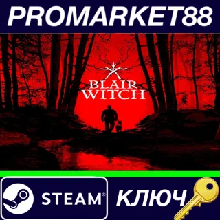 Купить ⭐ Blair Witch Steam КЛЮЧ 🔑 EU+US