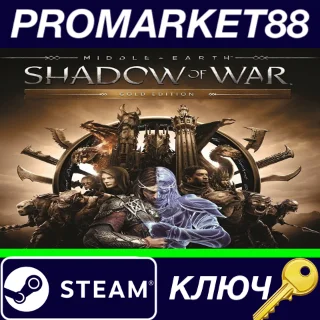 Купить ⭐ Middle-Earth: Shadow of War Gold Edition EMEA Steam К