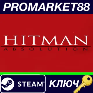 Купить ⭐ Hitman Absolution US Steam КЛЮЧ 🔑 США