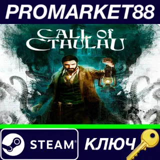 Купить ⭐ Call of Cthulhu EU Steam КЛЮЧ 🔑 ЕВРОПА