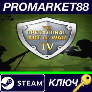 Купить ⭐ The Operational Art of War IV Steam КЛЮЧ 🔑 GLOBAL