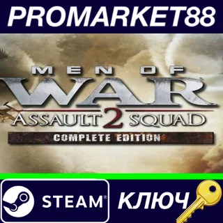 Купить ⭐ Men of War: Assault Squad 2 Complete Edition Steam КЛ