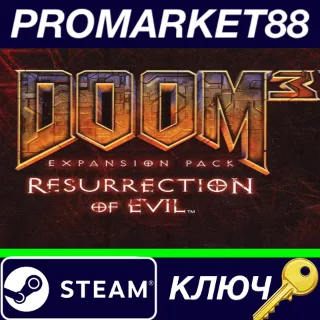 Купить ⭐ Doom 3 - Resurrection of Evil DLC EU Steam КЛЮЧ 🔑 ЕВРО
