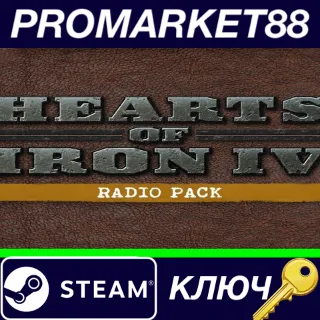 Купить Hearts of Iron IV - Radio Pack DLC Steam КЛЮЧ