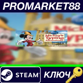 Купить ⭐ Disney Mickey's Typing Adventure EU Steam КЛЮЧ 🔑 ЕВРОП