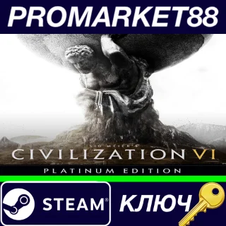 Купить ⭐ Sid Meier's Civilization VI: Platinum Edition EU Stea