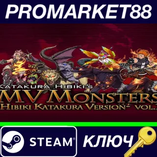 Купить ⭐ RPG Maker MV - MV Monsters HIBIKI KATAKURA ver Vol.1