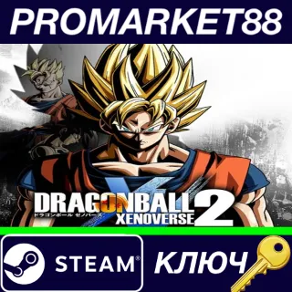 Купить ⭐ DRAGON BALL XENOVERSE 2 EU Steam КЛЮЧ 🔑 ЕВРОПА