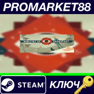Купить ⭐ Ministry of Broadcast Steam КЛЮЧ 🔑 GLOBAL