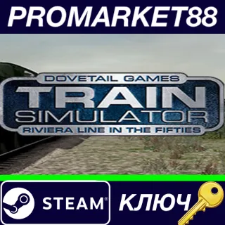Купить ⭐ Train Simulator: Riviera Line in the Fifties: Exeter