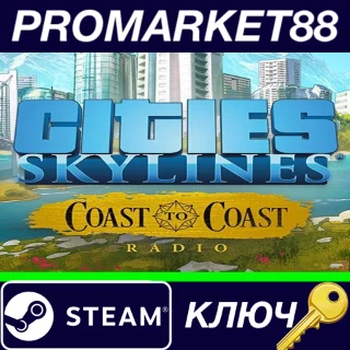 Купить ⭐ Cities: Skylines - Coast to Coast Radio DLC Steam КЛЮ