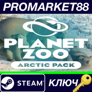 Купить ⭐ Planet Zoo - Arctic Pack DLC Steam КЛЮЧ 🔑 GLOBAL