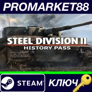 Купить ⭐ Steel Division 2 - History Pass DLC Steam КЛЮЧ 🔑 GLOBA