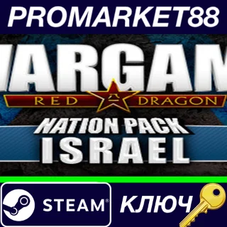 Купить ⭐ Wargame Red Dragon - Nation Pack: Israel DLC Steam КЛ