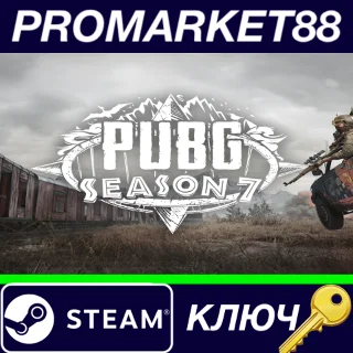 Купить ⭐ PUBG - Survivor Pass 7: Cold Front DLC Steam КЛЮЧ