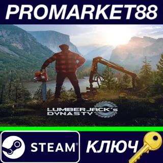 Купить ⭐ Lumberjack's Dynasty Steam КЛЮЧ 🔑 GLOBAL