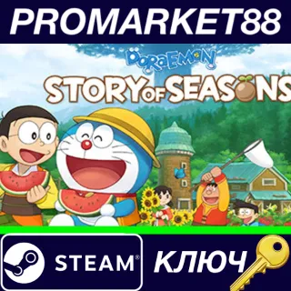 Купить ⭐ DORAEMON STORY OF SEASONS Steam КЛЮЧ 🔑 ЕВРОПА