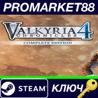 Купить ⭐ Valkyria Chronicles 4 Complete Edition US Steam КЛЮЧ