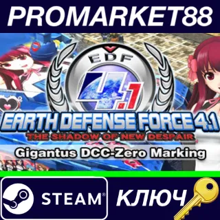 Купить ⭐ EARTH DEFENSE FORCE 4.1 - Gigantus DCC-Zero Marking D