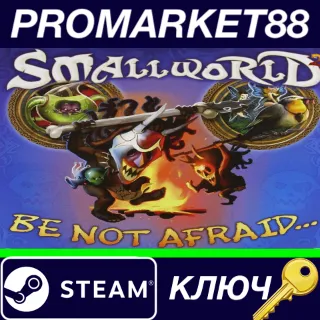 Купить ⭐ Small World - Be not Afraid... DLC Steam КЛЮЧ 🔑 GLOBAL