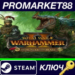 Купить ⭐ Total War: WARHAMMER II - The Hunter  The Beast DLC