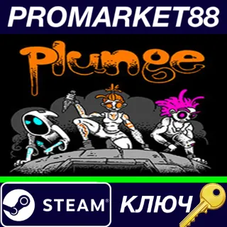 Купить ⭐ Plunge Steam КЛЮЧ 🔑 GLOBAL