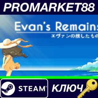 Купить ⭐ Evan's Remains Steam КЛЮЧ 🔑 GLOBAL