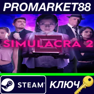 Купить ⭐ SIMULACRA 2 Steam КЛЮЧ 🔑 GLOBAL