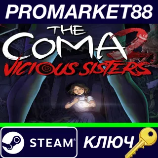 Купить ⭐ The Coma 2: Vicious Sisters Deluxe Edition Steam КЛЮЧ