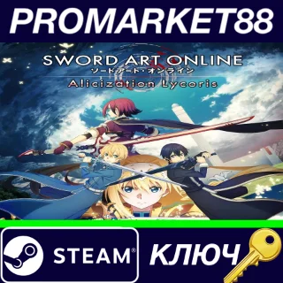 Купить ⭐ SWORD ART ONLINE Alicization Lycoris Month 1 Edition