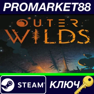 Купить ⭐ Outer Wilds Steam КЛЮЧ 🔑 GLOBAL