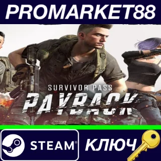 Купить ⭐ PUBG - Survivor Pass: Payback DLC Steam КЛЮЧ 🔑 GLOBAL