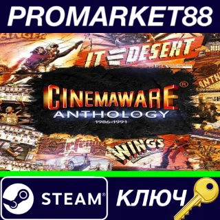 Купить ⭐ Cinemaware Anthology: 1986-1991 Steam КЛЮЧ 🔑 ЕВРОПА