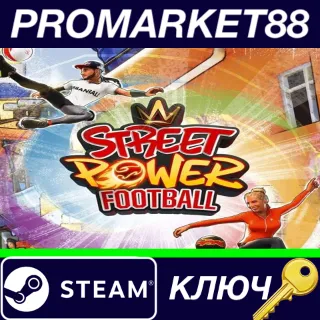 Купить ⭐ Street Power Football Steam КЛЮЧ 🔑 GLOBAL