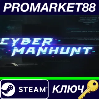 Купить ⭐ Cyber Manhunt Steam КЛЮЧ 🔑 GLOBAL