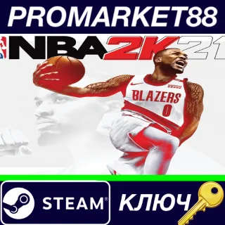 Купить ⭐ NBA 2K21 EU Steam КЛЮЧ 🔑 ЕВРОПА