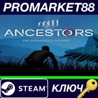 Купить ⭐ Ancestors: The Humankind Odyssey EU Steam КЛЮЧ 🔑 ЕВРОП