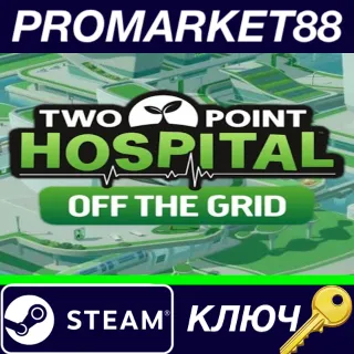 Купить ⭐ Two Point Hospital - Off The Grid DLC EU Steam КЛЮЧ