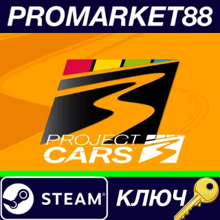 Купить ⭐ Project CARS 3 - Season Pass DLC Steam КЛЮЧ 🔑 GLOBAL