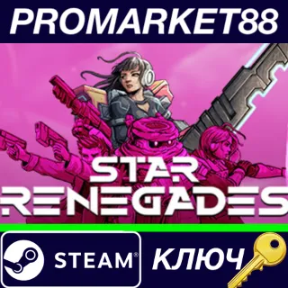Купить ⭐ Star Renegades Steam КЛЮЧ 🔑 GLOBAL