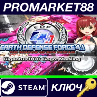 Купить ⭐ EARTH DEFENSE FORCE 4.1 - Gigantus DCC-Gogo. Marking