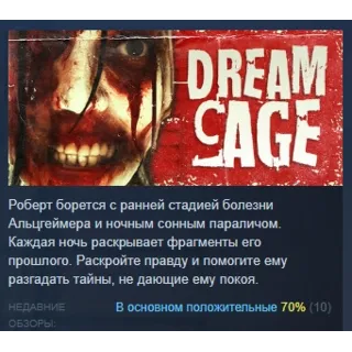Купить Dream Cage АВТОДОСТАВКА STEAM GLOBAL МГНОВЕННО ЛИЦЕНЗИЯ