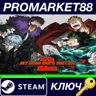 Купить ⭐ MY HERO ONE'S JUSTICE 2 Deluxe Edition RoW Steam КЛЮЧ