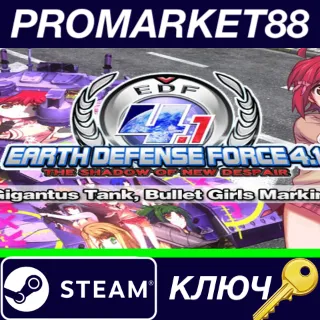 Купить ⭐ EARTH DEFENSE FORCE 4.1 - Gigantus Tank, Bullet Girls