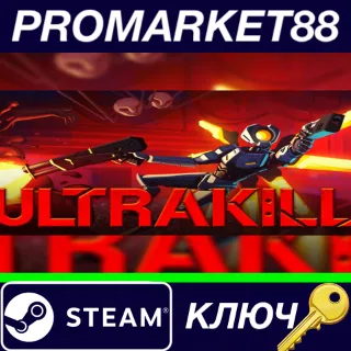 Купить ⭐ ULTRAKILL Steam КЛЮЧ 🔑 GLOBAL