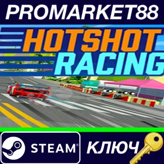 Купить ⭐ Hotshot Racing RU Steam КЛЮЧ 🔑 RU+CIS