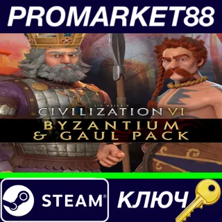 Купить ⭐ Sid Meier's Civilization VI - Byzantium  Gaul Pack D