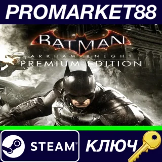 Купить ⭐ Batman: Arkham Knight Premium Edition EU Steam КЛЮЧ