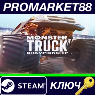 Купить ⭐ Monster Truck Championship Steam КЛЮЧ 🔑 GLOBAL