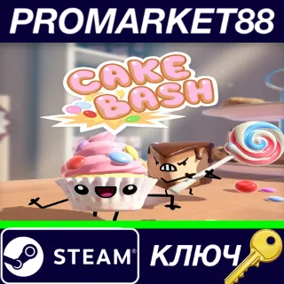 Купить ⭐ Cake Bash Steam КЛЮЧ 🔑 GLOBAL